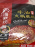 海底捞火锅底料 浓香牛油火锅底料150g 2~3人份麻辣味火锅底料 实拍图