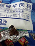 绿盛五香牛肉粒牛肉干糖果装肉干零食小吃儿童休闲食品 牛肉粒微辣味216g（108g*2袋） 实拍图