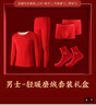 恒源祥【热卖5W套】本命年马年秋衣秋裤男女磨毛结婚大红喜庆圆领红色 实拍图