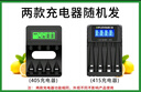 德力普（Delipow）5号充电电池3300毫安大容量电池充电器套装五号7号通用KTV话筒/麦克风/相机/玩具 4槽液晶充电器【可充5号/7号】 实拍图