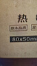 芯烨【支持京东外卖】 美团外卖80小票打印纸80*50餐饮收银小票纸菜单后厨票据热敏纸12卷(约17米/卷) 实拍图
