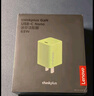ThinkPad联想thinkplus  Nano65W氮化镓 奶油青提绿躺倒鸭套装  超迷你便携 笔记本/手机/平板适配器 实拍图