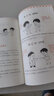 漫画图解回话技术 社会交往职场社交高情商智慧口才沟通技巧礼仪书籍回话的技巧社交励志阅读书籍 实拍图