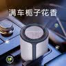 香百年车载香薰汽车香水固体香膏车内用高档栀子花香氛持久留香除味除臭 实拍图