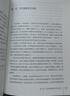 大夏书系·优秀教师的自我修炼：给青年教师的成长建议 实拍图