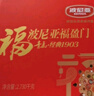 波尼亚 福盈门礼盒2.73kg 肉食礼盒 鸡鸭熟食礼盒送礼食品礼盒 源头直发 实拍图