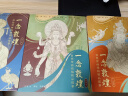 赠描金笔 一念敦煌-装饰篇敦煌壁画线稿描摹本附赠檀香描金笔敦煌线描本 成人静心解压涂色画本 飞天人物装饰纹样临摹画册 又见敦煌线描本 敦煌图案白描画本画画 实拍图
