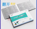 天津专用2026春新版一飞冲天小复习七年级八年级上册下册语文数学英语物理道德与法治历史天津专用初中同步单元测试卷期末真题模拟卷 【数学】人教版 （26春）七年级下册 实拍图