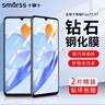 Smorss 【2片装】适用荣耀Play7T/Play6T钢化膜honorPlay7T手机膜 全屏覆盖高清防磨淡指纹玻璃贴膜 实拍图