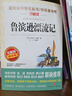 童年 爱的教育 小英雄雨来 鲁滨逊 汤姆·索亚 爱丽丝 尼尔斯骑鹅旅行记/六年级（带考点手册） 实拍图