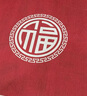 可爱典加厚门口地垫进门入户玄关蹭脚垫新中式圈绒地毯家用红色喜庆门垫 [硅胶防滑底]福照家门-红—横版 60宽X90长cm（家庭门口款） 实拍图