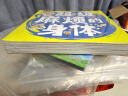 超级麻烦的身体（全8册）屎尿屁敏感期绘本让孩子正确认识身体养成健康习惯趣味游戏让孩子开怀大笑健康成长寒假阅读寒假课外书课外寒假自主阅读假期读物省钱卡 实拍图