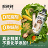 松茸调味料100g+特级松茸一品鲜490mL+金标松茸素蚝油235g 实拍图