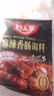 好人家四川香肠腊肉酱肉调料包3袋装【家用实惠】 【1袋6斤肉】麻辣味-220g*1袋 实拍图