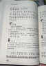 初中生必备古诗文（合订本） 实拍图