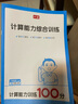 2025一本小学数学计算题1-6年级同步计算能力训练100分一二三四年级数学上下册计算能手天天练口算速算数学人教版北师版同步教材练习辅导资料3年级5年级下册口算速算专项训练题练习册作业本书籍 正版 【 实拍图