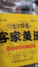 七夕娘甜型客家黄酒5斤桶装11度火灸娘酒广东河源梅州特产黑糯米月子酒 实拍图