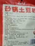 云山半砂锅土豆粉320g方便速食品火锅川粉酸辣粉螺蛳粉过桥米线火锅食材 实拍图