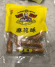 黄老五休闲零食大礼包四川特产美食 酥糖组合小吃办公室下午茶送女友 零食礼包648g 实拍图