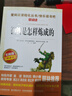钢铁是怎样炼成的/爱阅读中小学儿童文学名著阅读 “人生的路标”必读书之一 实拍图