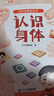斗半匠 识字启蒙游戏书幼儿识字早教魔术贴识字卡片撕拉粘贴益智玩具书儿童绘本游戏撕拉书课外自主阅读书假期读物（全10册）  实拍图