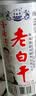滏陽河老白干衡水酒42度整箱12瓶大磨砂纯粮食60度高度白酒67度口粮酒河北白酒 67度 500mL 12瓶 【国标白酒-清香型】 实拍图