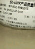 SK-LINK 单模双芯光纤皮线 室内2芯2钢丝光纤线尾纤户外光纤入户低烟无卤 100米(不带头)白色SWGL2SM-100M 实拍图