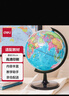 得力(deli)32cm学生自用办公地球仪 教学研究摆件办公用品男女孩玩具教师节礼物 3035 实拍图