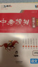 当天发货 天津次日达】一飞冲天2025天津中考 2025一飞冲天中考模拟试题汇编真题卷全套语文数学英语物理化学历史政治中考分类集训卷中考专项总复习历年真题试卷初三九年级 【2025版】中考模拟汇编 语 实拍图