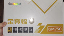 安耐美（Enermax）电源750W 金竞蝠GM750 白色 ATX3.1电源 金牌认证/PPLP认证/PCIE5.1接口/支持 5060ti/5070显卡 实拍图
