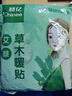 赛亿艾草增强型暖贴10片装保暖腰腹发热贴暖宝宝贴大姨妈热宝热帖AC10 实拍图