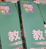 教材帮高中物理必修三3必修一12026高一上下册高中教材帮必修二2二册天星教育【科目自选】京东快递包邮高一上册高中必修一必修1一册高中人教版新高考高1课本同步教辅讲解辅导书资料书必修课本高中教辅 【必 实拍图