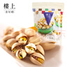楼上美国开心果原味原色大颗粒无漂白孕妇香港进口坚果零食即食干果 【贺年限量版】楼上开心果*1包 实拍图