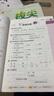 53小学基础练 积累与默写 语文 五年级下册 2025版 含期末复习卷 适用2025春季  实拍图