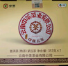 中茶普洱茶叶云南普洱经典印级五年熟茶整提357g*7饼 实拍图