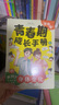 青春期成长手册（3册）男孩女孩教育漫画版：身体变化+情绪行为+学习高手（附赠测试题） 实拍图