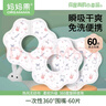 妈妈果（org.mama）一次性围嘴婴儿口水巾防水360度旋转宝宝防吐奶新生儿口水围饭兜 【柔软升级】可备注花色_60片 实拍图