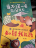 输了也没关系 精装硬壳3-6岁儿童逆商培养成长励志读物 幼儿情绪管理与性格培养图画书 实拍图