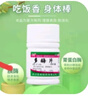 [蜀中] 多酶片 0.3g:13mg*100片/瓶 消化不良肠胃 帮助肠胃饮食胃病 食欲不振 3瓶 实拍图