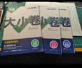2027新版万唯大小卷初中七年级八年级九年级语文数学英语物理化学道法历史下册单元同步试卷训练期中期末模拟复习基础题人教版万维教育旗舰店 七年级下册 人教版【地理】 实拍图