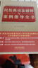 民法典司法解释与案例指导全书（含民法典合同编通则司法解释） 实拍图