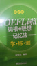 新东方 托福乱序词汇词根+同步学练测 套装共2册  TOEFL单词书俞敏洪词汇书 实拍图