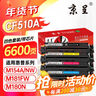 京呈cf510a硒鼓适用惠普204a硒鼓m154a硒鼓m180n m181fw打印机墨盒m154nw碳粉 【易加粉带芯片】CF510A 黑色硒鼓 实拍图
