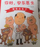 【当当官方旗舰店】信谊世界精选图画书-猜猜我有多爱你 清华附小学校推荐一二年级必读课外阅读书绘本我有多爱你 猜猜我有多爱你（共3册）纪念珍藏版礼盒 实拍图