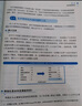 图解入门 半导体制造工艺基础精讲（原书第4版） 2023年信息通信科普精品 实拍图