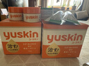 悠斯晶（yuskin）紫苏Cream精华保湿乳液 10ml 实拍图