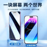 闪魔 适用于苹果14pro钢化膜 iPhone14pro防窥膜p全屏防偷看防刮手机保护膜 【9D全覆盖|防窥护隐私】2片 iPhone14 Pro 实拍图