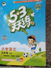 53天天练五年级下册 套装共4册 语文+数学北师大版 2025春季 赠小学日记本+演练场 开学季 实拍图