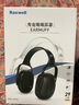 Raxwell降噪耳罩 专业防噪音 舒适型 SNR29db 1副装 RW7200 实拍图