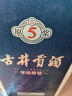 古井贡酒 年份原浆古5 浓香型白酒 50度 500ml*1瓶 单瓶装 年货 实拍图